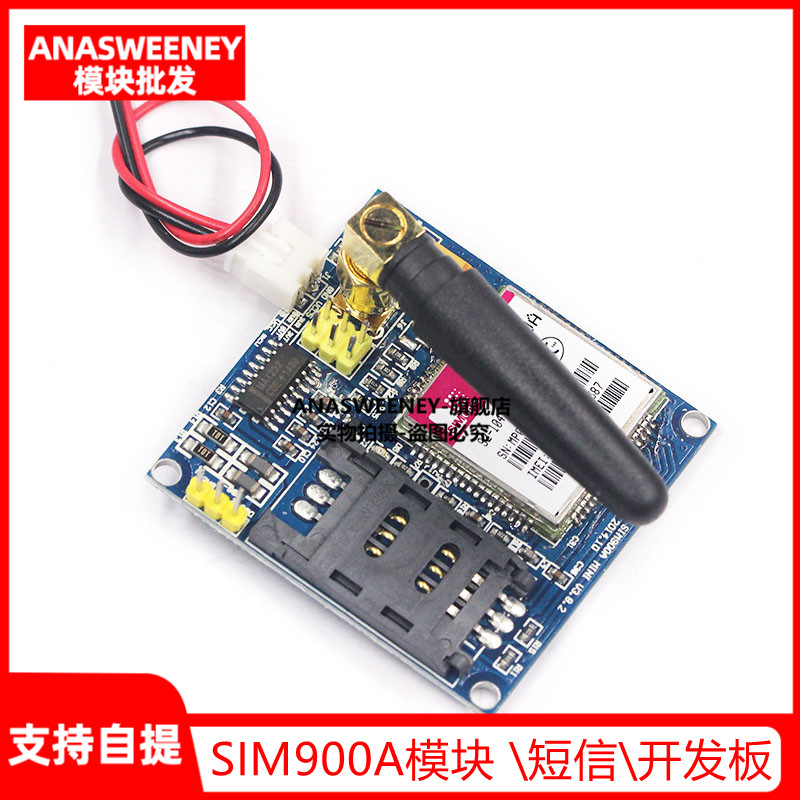 SIM900A模块 \短信\开发板\GSM\GPRS\STM32\ 无线数据传输超TC35i