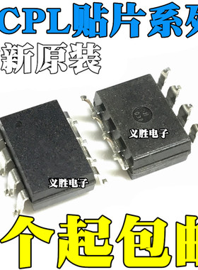 HCPL-3120 3140 3150 A3120 A3120V A3140V A3150V 贴片SOP8 光耦
