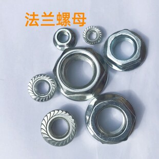 M4M5M6M8M10M12六角法兰螺母 500g国标镀锌 六角带垫花齿锁紧螺帽