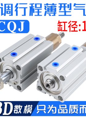 ACQJ125-20/30/40/50/75-20/30/50气缸可调行程SMC型