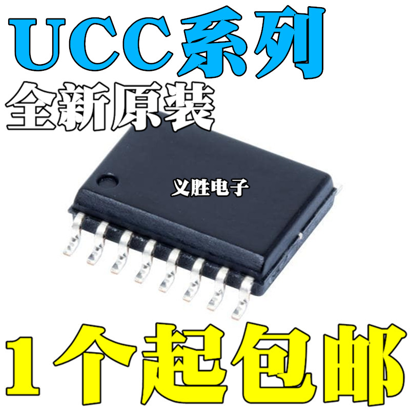 UCC21540/21520/21521 DW/DWR/QDWRQ1/ADW/ADWR/CDW/CDWR SOP-16