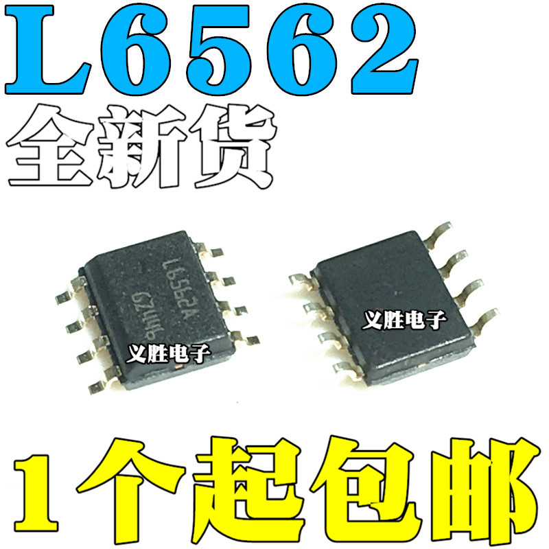 全新原装进口 L6562D L6562 L6562A L6562AD SOP8贴片