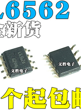 全新原装进口 L6562D L6562 L6562A L6562AD SOP8贴片