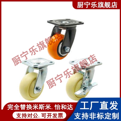 怡合达同款脚轮CEK01/CEL01/CEL11/CEL21-D100/D125/150-N/P/U/UA