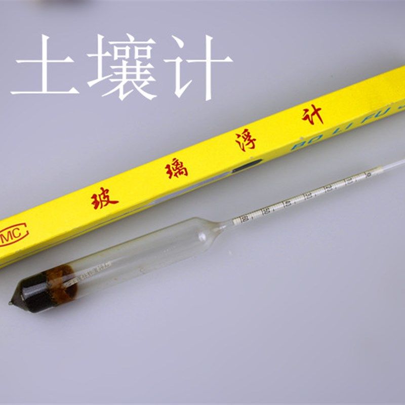 土壤密度计TM-85甲种比重计0-60一度-5-+50分度0.5乙种0.995-1.03