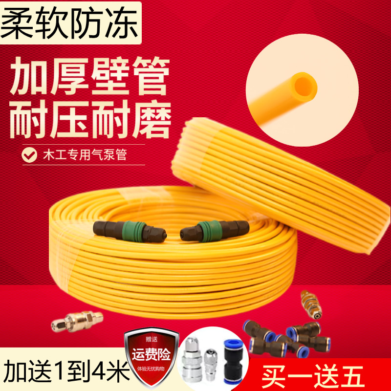 气管软管8mm木工气钉枪风管气泵高压空压机PU管气绳气线柔软防冻