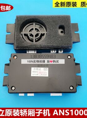 全新原装日立电梯轿厢分机 ANS1000-C 对讲机 科苑隆对讲系统