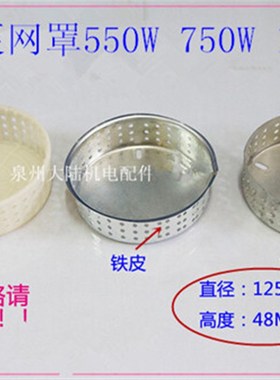 水泵配件潜水泵网罩QD潜水泵过滤网料/ 底网0W 550W 750W 1.1KW