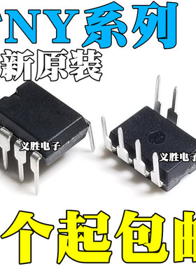 全新原装 TNY278PN 279 254 274 267 277 179 177 180 178 DIP7
