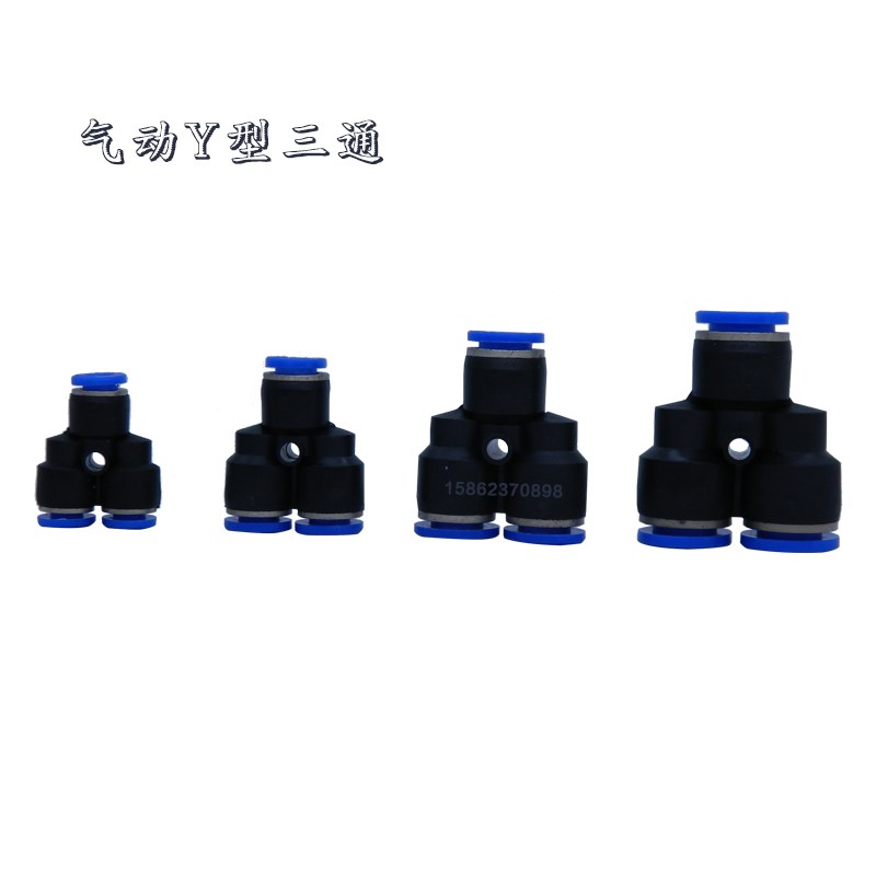 气动Y型快速三通10-6三通py型快插三通10-8一分二12气管快速接头