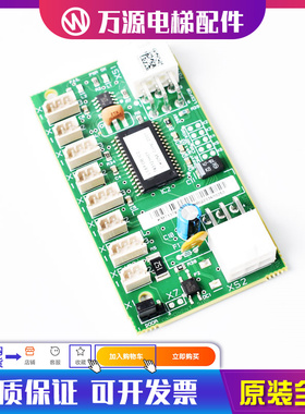 通力电梯配件 LCEFOB板 井道通讯板 KM713780G11 通力FOB板全新