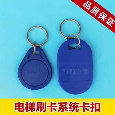 电梯刷卡机卡扣 卡片控制系统 不分层门禁智能ic卡id一体机控制器