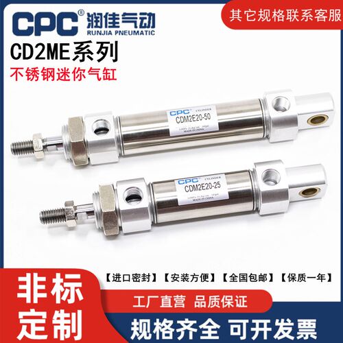 MF不锈钢迷你气缸CM2E/CDM2E20/25/32/40-10/25/50/60/75X100*200