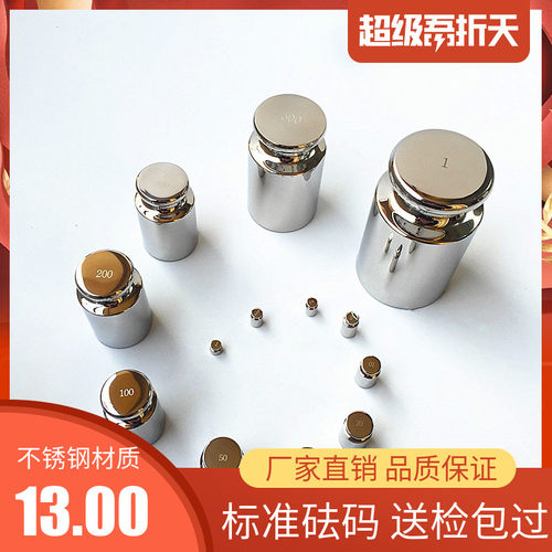 m1级不锈钢标准砝码100g200g500g标定圆柱法码10kg20kg25公斤包邮