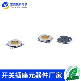 轻触开关 5.2 按钮开关复位按键4x4薄膜 1.0mm平盖无按子5.2