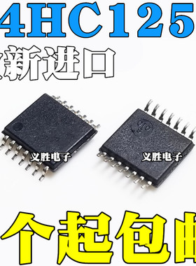 全新原装进口 74HC125PW SN74HC125PWR HC125 贴片TSSOP14