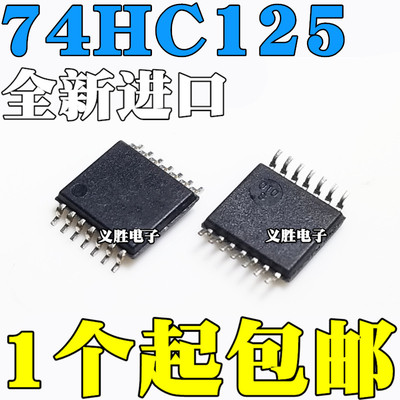 全新原装进口 74HC125PW SN74HC125PWR HC125 贴片TSSOP14