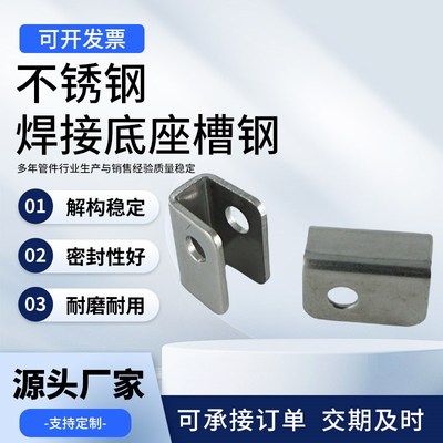 景行304不锈钢人孔焊接槽钢底座压力罐盖防爆扣件活结螺丝U型支架