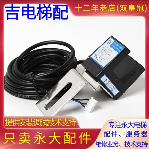 永大电梯平层感应器SLUR-126N3.5SDPO-D感应器光电开关再平层光电
