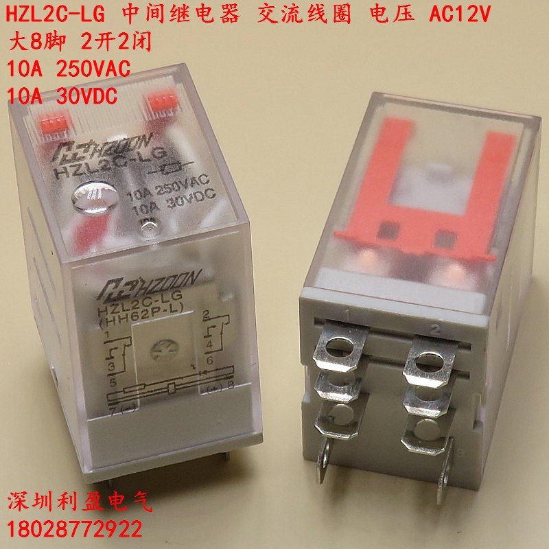 HZL2C-LG AC12V中间继电器交流大8脚2开2闭10A HH62P LY2NJ ARL2F