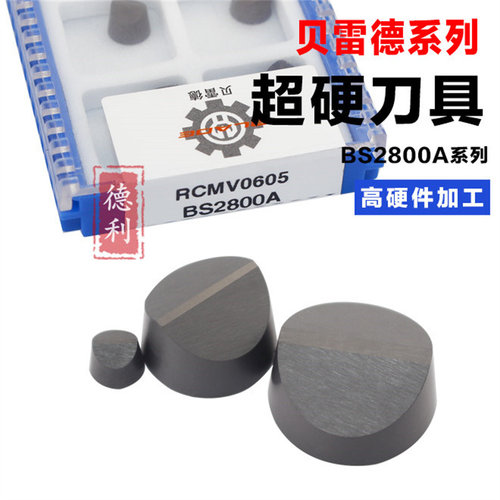 数控刀片RCMV0605 BS2800金属陶瓷刀粒硬质合金刀片超硬淬火钢