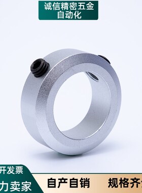 光轴固定环限位环铝合金顶丝锁紧FAB22 SCCAW止动螺丝紧凑固定环