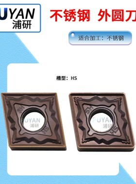不锈钢数控刀片CNMG120404-HS/LF6118/CNMG120408-HS