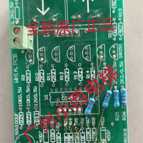 全新原厂华凯电梯厅外显示板WH1A.PCB 台日电梯显示板WH1A.PCB