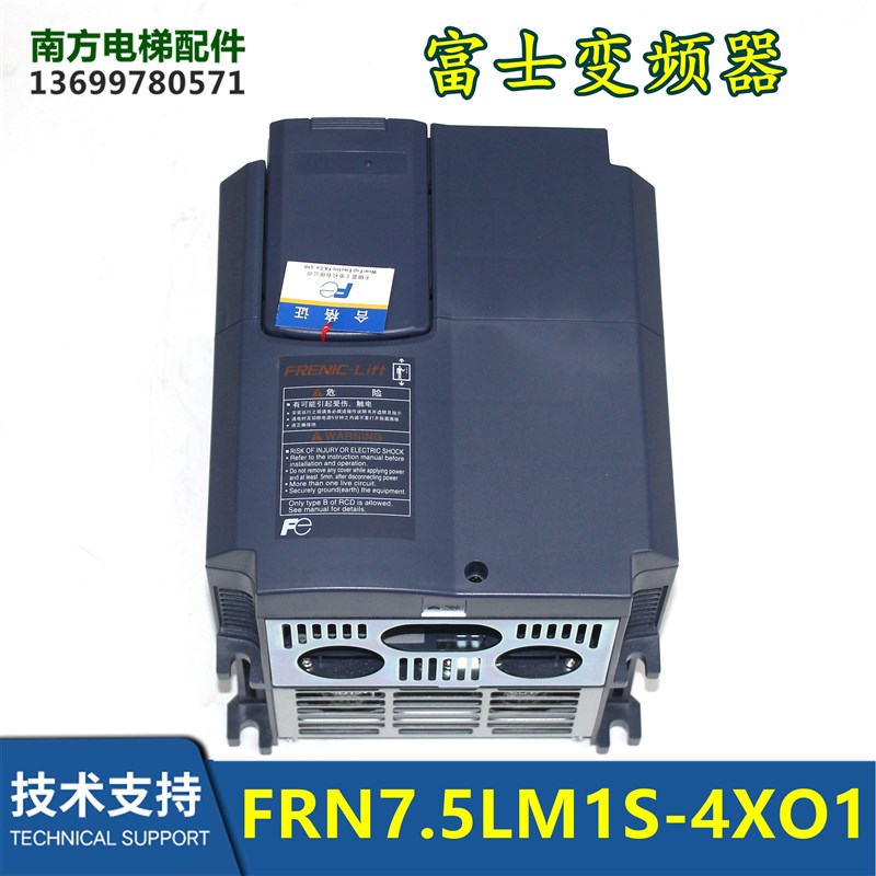 FRN7.5LM1S-4XO1电梯专用富士变频器7.5KW富士变频器
