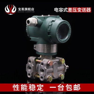 3051/3351电容式差压变送器 压差变送器 微差压变送器 感测器
