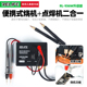 936W点焊机 DIY点焊台烧机神器 手机锂电池手持碰焊机迷你便携式