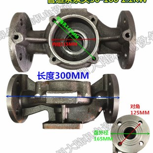 ISG50 支架 100 叶轮 泵盖 1.1KW离心泵水泵配件底座 管道泵SW