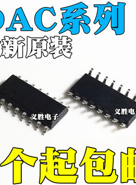 DAC08ES ESZ ED CS 0808CSZ 0800LCM 0802LCMX/NOPB-REEL SOP16