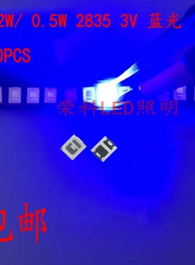 促销3.5元100只2835蓝色0.2W LED灯珠大功率蓝0.5瓦高亮460nm贴片