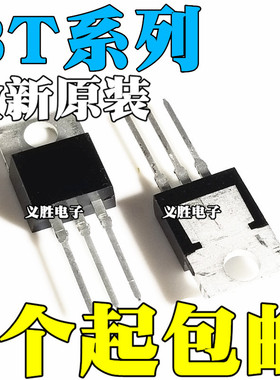 全新原装 BT136 139 600D 500C 151-800R 152-400R 500R TO-220
