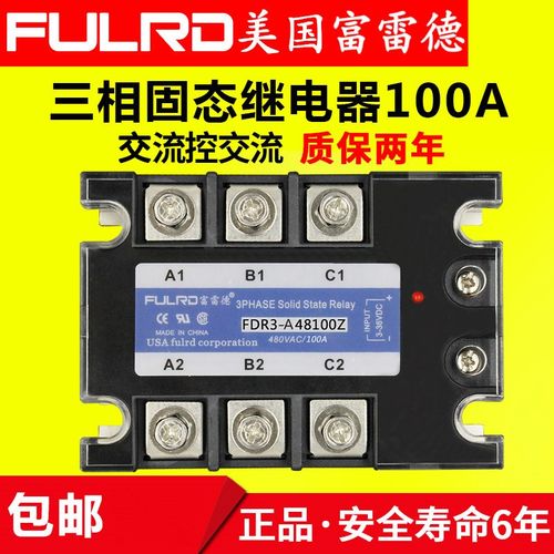 富雷德 FRD3-A48100Z 三相交流固态继电器100A JGX-3 交流控交流