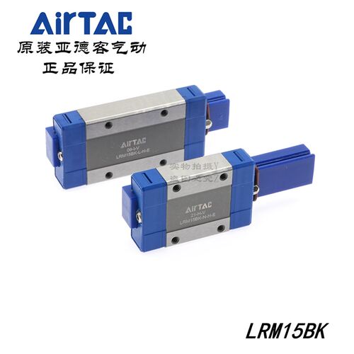 亚德客微型直线导轨滑块LRM15N LRM15L LRM15BK-N/L-H-A/B/C/D/E