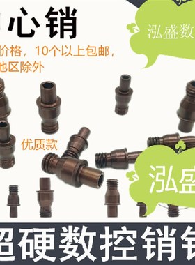 H中心销钉刀杆配件销钉MCT紧固刀片与垫片销钉513 617刀垫螺丝613