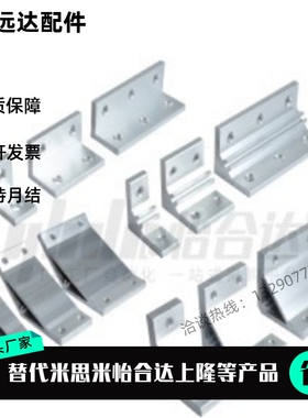 平替 挤压角座ABC01 ABC02 ABC03-G408-40-30 35 55 60 70 75 110