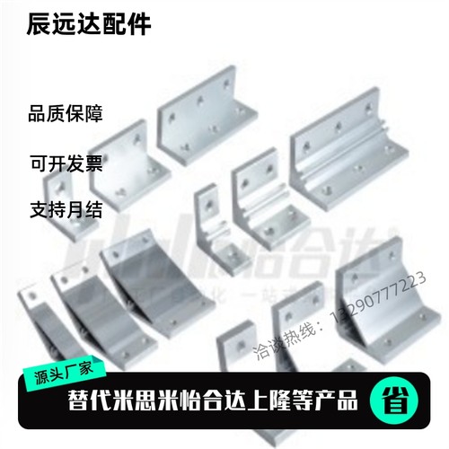 平替 挤压角座ABC01 ABC02 ABC03-G408-40-30 35 55 60 70 75 110