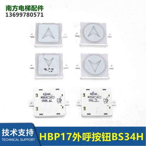 BR34H奥的斯机电电梯HBP17外呼按钮BS34H方型按键外呼召唤按钮
