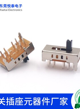 SS-24D02(2P4T) 4档拨动开关 2只固定脚 10只脚立式滑动切换开关