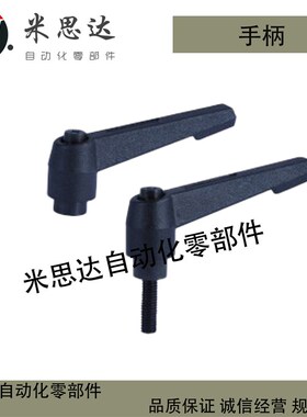 怡合大型 手柄 紧定可调位型 凸缘直杆型 HAF31 HAF41 HAF42