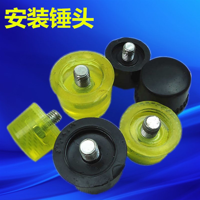 钢管柄木柄安装锤橡胶锤子橡皮锤尼龙锤榔头可更换锤头25-45mm