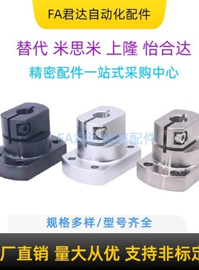 导向轴支座底座用支架开口标准型光轴固定支撑座CLSB/CLSM/CLSAM