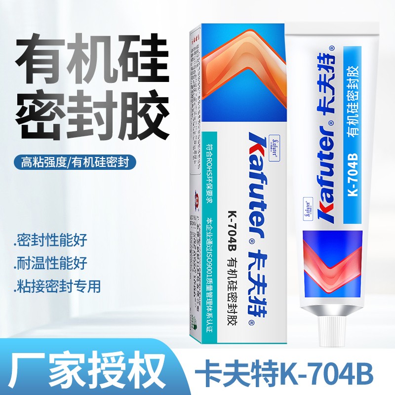 卡夫特k-704B rtv 耐高温卡夫特密封胶黑色 硅橡胶车灯硅胶45g/支