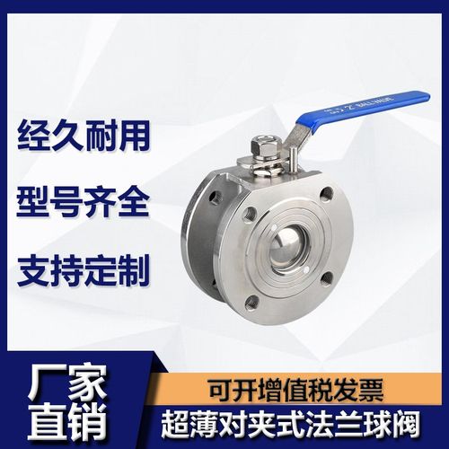 Q71F-16P对夹式法兰球阀304不锈钢铸钢薄型球阀意大利式超薄手动