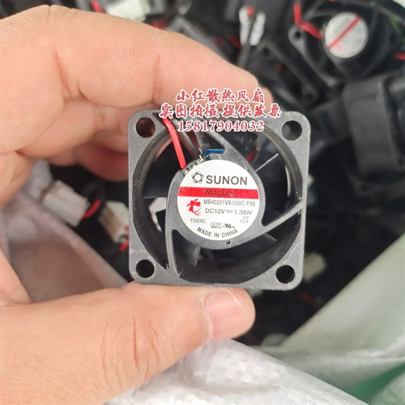 MB40201VX-000C-F99 原装SUNON 4020 12V 1.38W 4CM 磁悬浮风扇