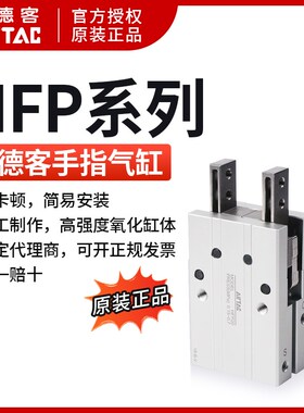 原装亚德客气动手指气缸平行开闭型夹爪HFTP/HFP10 16 20 25 32
