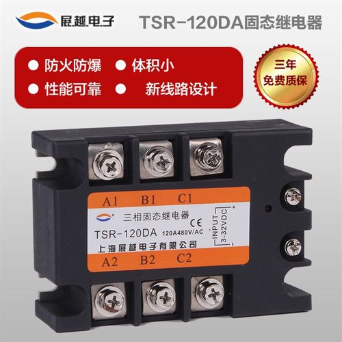 展越电子 三相固态继电器 TSR-120DA 直流控制交流 120A 480VAC